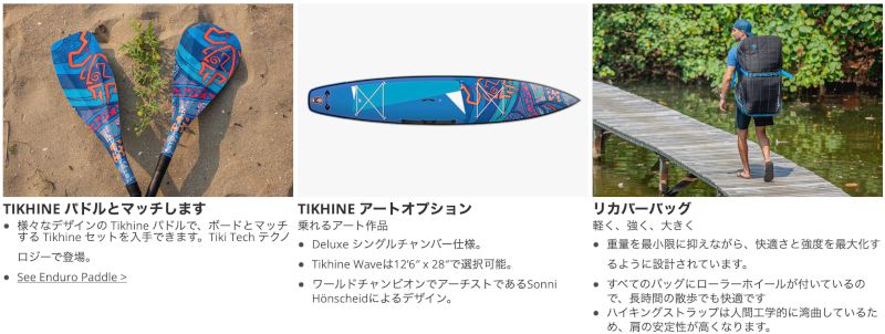 スターボード インフレータブルSUP wave 12'6 30in.